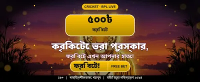 jeetbuzz 1111 এর সাথে জিতুন